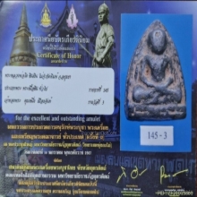 พระหลวงพ่อโต วัดบางกระทิง เนื้อชินเงิน