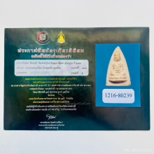 พระพุทโธน้อย พิมพ์เล็ก ไหล่จุด