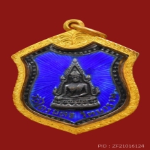 เหรียญอาร์มเงินลงยา วัดไตรมิตร ปี 2498