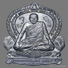หลวงพ่อวิรัตน์ วัดหนองฝ้าย รุ่นแรก เนื้อฉนวน 