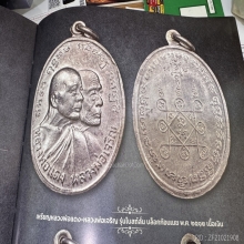หลวงพ่อแดง วัดเขาบันไดอิฐ
