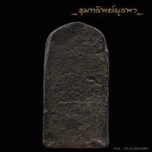 พระลีลากำแพงนิ้ว กรุวัดพระศรี สุพรรณบุรี สวยแชมป์