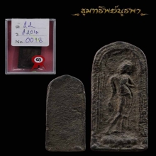 พระลีลากำแพงนิ้ว กรุวัดพระศรี สุพรรณบุรี สวยแชมป์