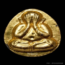 พระปิดตาจัมโบ้ 2 ปิดทองกรรมการ หลวงปู่โต๊ะ
