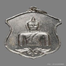 เหรียญพระเจ้าตนหลวง วัดศรีโคมคํา ปี2512 (รุ่นแรก)