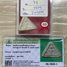 ติดที่1&3งานสมาคม หลวงปู่นาค วัดระฆัง เทวดาเขาบ่วงยุคต้น