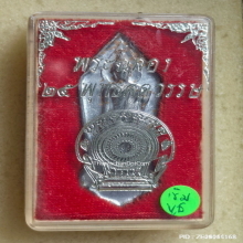 เหรียญ 25 ศรรควรรต ปี 2500 บล็อค มีเข็ม นิยม