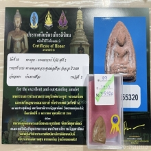 ติดที่1สมาคม พระพุทธมงคลมหาลาภ คุณแม่บุญเรือน