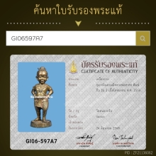 กุมารทองพรายกุมารจินดามณี2 หลวงพ่อสาคร วัดหนองกรับ ปี2556