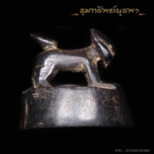 แพะเก่า ไม่ทราบที่