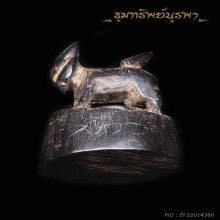 แพะเก่า ไม่ทราบที่