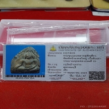 ขุนแผนหน้ามงคลใหญ่ กรุวัดบ้านกร่าง