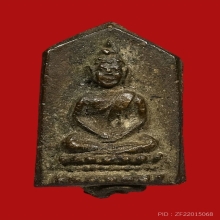 เหรียญหล่อพระประจำวันท่านเจ้าคุณศรีสนธิ์วัดสุทัศน์ องยอดช่อ