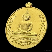 #พระทองคำ.. พระพุทธโสธร “รุ่นพุทธศตวรรษ”