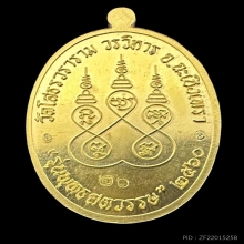 #พระทองคำ.. พระพุทธโสธร “รุ่นพุทธศตวรรษ”