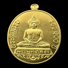 #พระทองคำ.. พระพุทธโสธร “รุ่นพุทธศตวรรษ”