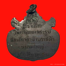 ชส กรมหลวงชินวรณ์ วัดราชบพิตร ครั้งที่ ปี2481 