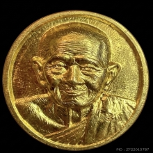 หลวงปู่แสน ปสนฺโน วัดบ้านหนองจิก จ.ศรีสะเกษ  