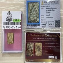 บัตรสมาคม+บัตรต้น ปากน้ำรุ่น3 พิมพ์ตื้น