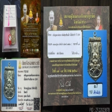 ลป.ทวด พุทธซ้อน ปี 09 อัลปาก้าเปลือย龍婆托 佛曆2509年 佛疊坐 阿爾帕卡裸胚版