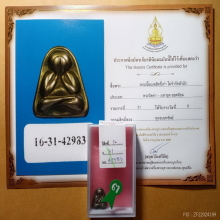พระปิดตาหลวงพ่อดี เนื้อเมฆสิทธิ์ วัดพระรูป 	