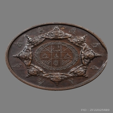 เหรียญนามปี(ปีมะเส็ง งูเล็ก) หลักเมืองนครศรีธรรมราช ปี2532