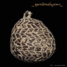 เบี้ยแก้ถักเชือกเก่า เหมามาไม่ทราบที่