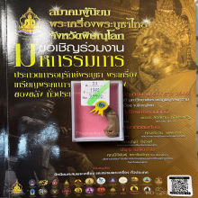 >>>..,ปลัดขิกหลวงพ่อบุศย์ วัดพรหมวิหาร ไม้รัก ไซด์เล็ก