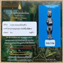 กุมารทองหล่อโบราณหลวงพ่อกวย รุ่นแรก 