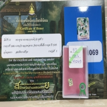 ติดที่3สมาคม นางกวักติดสีผึ้ง หลวงพ่อทาบ วัดกระบกขึ้นผึ้ง