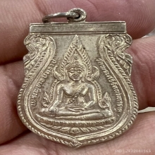 เหรียญพระพุทธชินราช 2530 ปฏิสังขรณ์ เนื้อเงินตอกโค๊ด สวย
