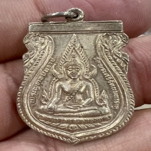 เหรียญพระพุทธชินราช 2530 ปฏิสังขรณ์ เนื้อเงินตอกโค๊ด สวย
