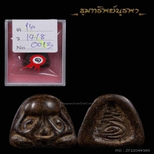 พระปิดตา หลวงพ่อเจียม หลังยันต์ สวยแชมป์