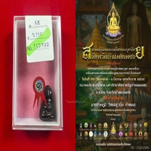 พระปิดตามหาอุด หลวงปู่ดี วัดบ้านยาง 
