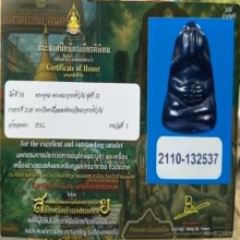 พระปิดตามหาอุด หลวงปู่ดี วัดบ้านยาง 