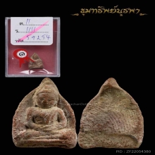 พระเชตุพน เนื้อดิน สุโขทัย