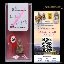 พระเชตุพน เนื้อดิน สุโขทัย