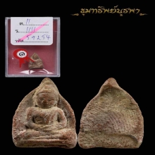 พระเชตุพน เนื้อดิน สุโขทัย