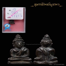 พระชัยวัฒน์ท่านเจ้ามา วัดสามปลื้ม