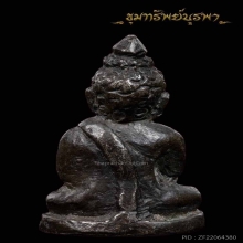 พระชัยวัฒน์ท่านเจ้ามา วัดสามปลื้ม