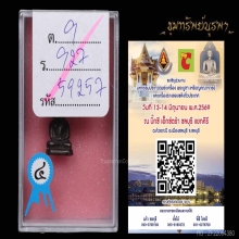 พระชัยวัฒน์ท่านเจ้ามา วัดสามปลื้ม