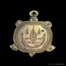 เหรียญพญาเต่าเรือน รุ่นเจ้าสัว หลวงปู่หลิว ปี 2538 เนื้อเงิน