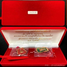 100 ปี อ.ทิม ปี55 ชุดกรรมการทองแดงลงยาแดง-เขียว No.๗๙๕+กล่อง