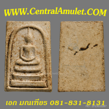 สมเด็จบางขุนพรหม ปี 2509 พิมพ์ใหญ่เกศทะลุซุ้ม A(แชมป์)