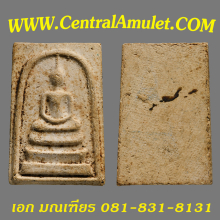 สมเด็จบางขุนพรหม ปี 2509 พิมพ์ใหญ่เกศทะลุซุ้ม A(แชมป์)