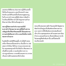 พระปิดตา พิมพ์แปดกร หลวงปู่ไข่ วัดแหลมใต้ จ.ฉะเชิงเทรา