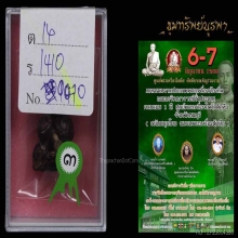 พระปิดตา หลวงปู่เอี่ยม กรุใหม่