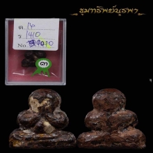 พระปิดตา หลวงปู่เอี่ยม กรุใหม่