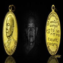 เหรียญพระอาจารย์ฝั้น วัดป่าอุดมสมพร ปี 2514 (แม่ชีละม้าย)