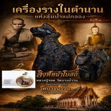 สิงห์หน้าโบสถ์หลวงปู่รอด วัดบางน้ำวน